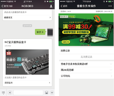 �����Ʒ��ҵӪ������֮�û������еĻ�Ա��չʾЧ��